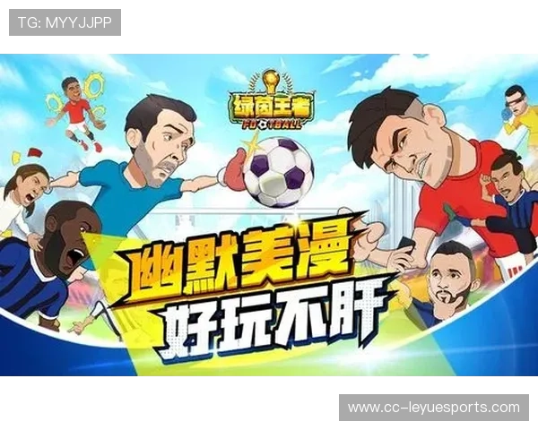 足球大作战中的最大球星是谁他如何在游戏中崭露头角并征服赛场 足球大作战中的最大球星是谁他如何在游戏中崭露头角并征服赛场